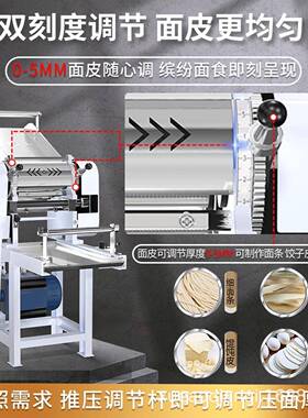 面条机用新型全商自动多能功大型面条小型不锈钢鲜压面机饺RFY子