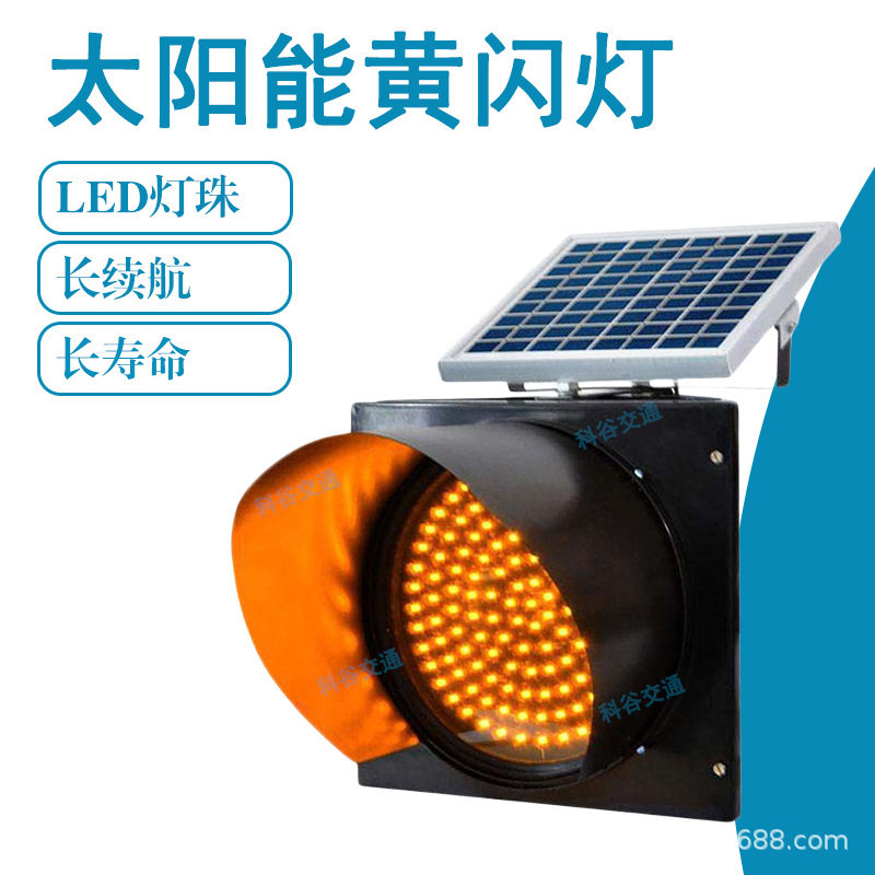 太阳能黄闪灯太阳能闪灯警示灯太阳能红绿灯夜间警示灯