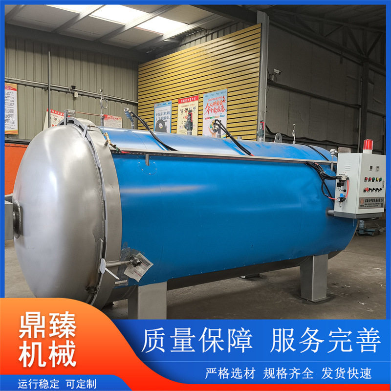 塑料制品硫化罐 橡胶地垫硫化定型罐 电动开门蒸汽加热 电加热