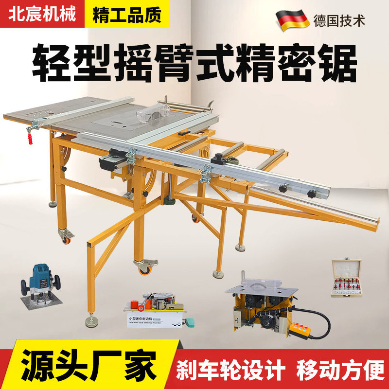 北宸微型摇臂推台锯木工台锯折叠锯台无尘子母锯专用多功能工作台