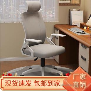 靠背椅人体工ZDS公学舒服宿舍学习子座椅办电适脑椅子家用舒久坐