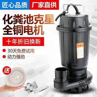 污水化粪池家用潜水泵排泵污抽粪机沼气HFZ泵割泵农业灌切溉泵茂