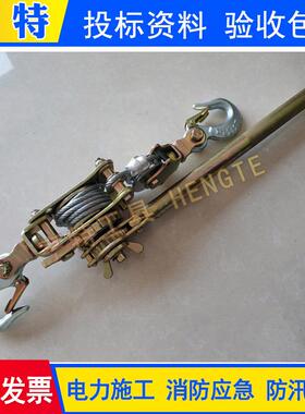 多功能紧线器钢绞线夹线电器紧工电线线牵引器收BOM紧器棘轮式拉