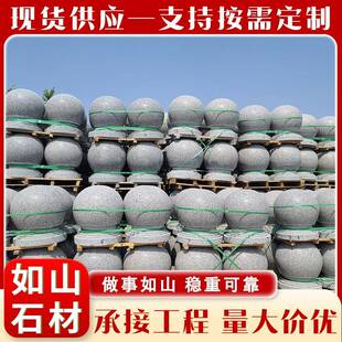 花岗岩石材花挡车ZWY球五莲带底座石球拦路障墩人车分碍流石桩可