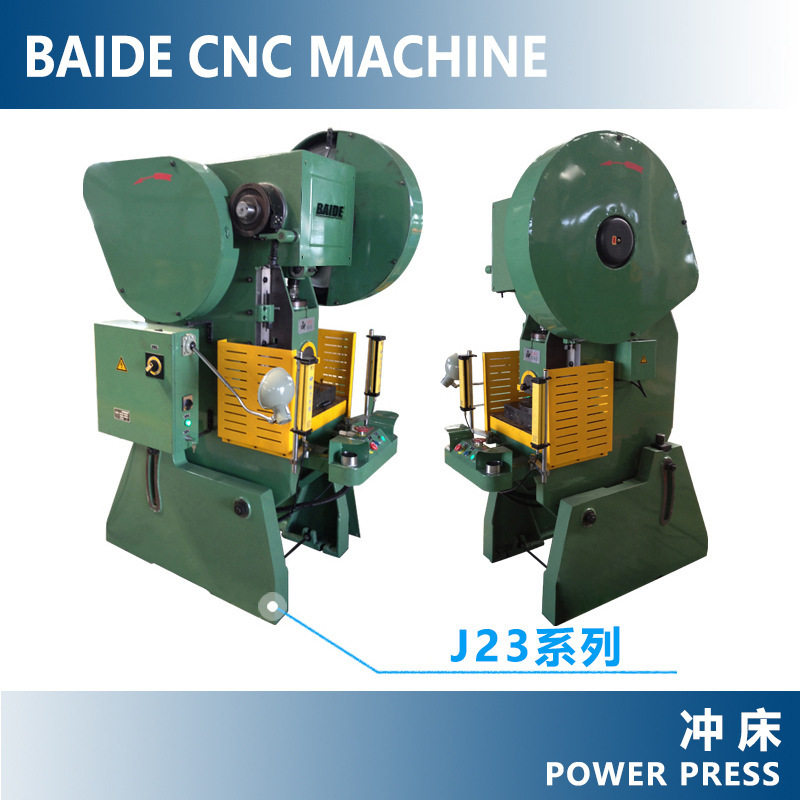 J23系列冲床/压力机16-80T