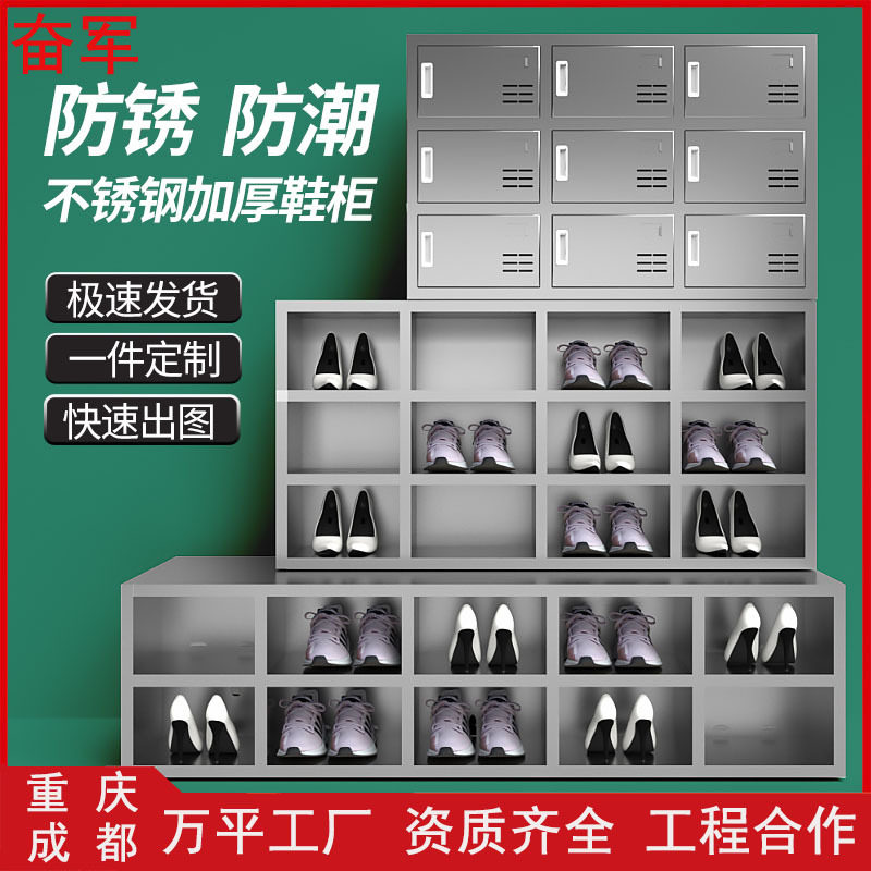 不锈钢双面多门更衣室鞋柜
