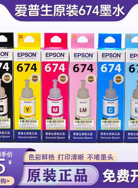 6BVQ64原7装水墨L801L805L810LKQC850L100R3308打印机连供