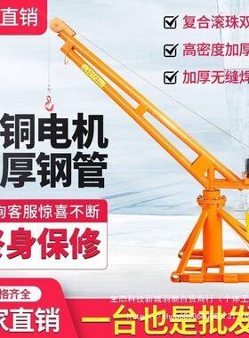 吊外机家用小升降型220VJVA小型起吊机室内室建筑机装默认项