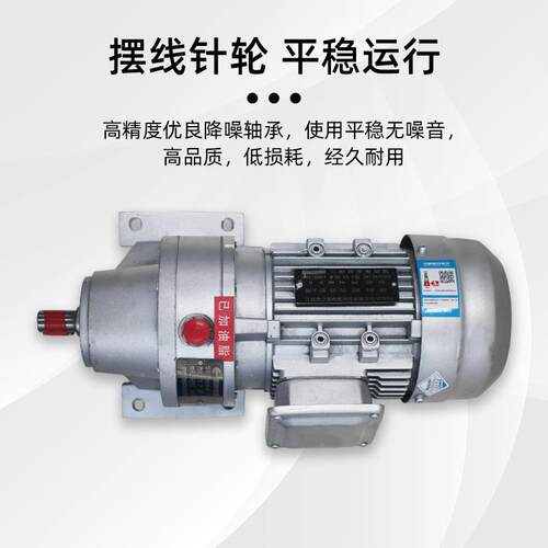 B列微型摆线W针减速机卧式轮双级减WB系列速马达铝合系金摆线减速