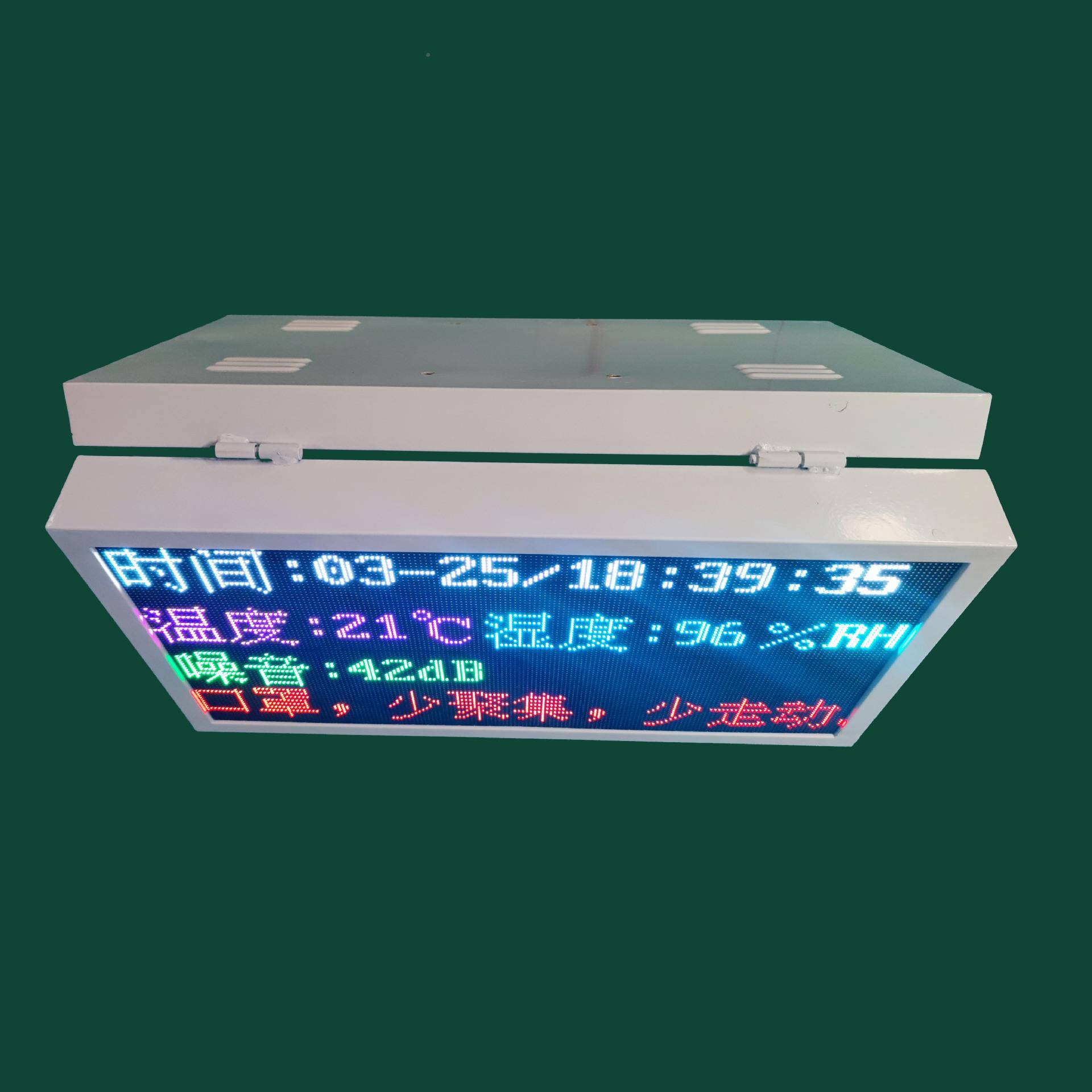 境监测leed显示屏物联终端USKl数据输出LED屏农环业数据监测d屏