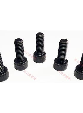 M1内六角圆头螺钉圆柱头柱内六角N螺丝淬黑1AFI2.9级淬黑8DI912