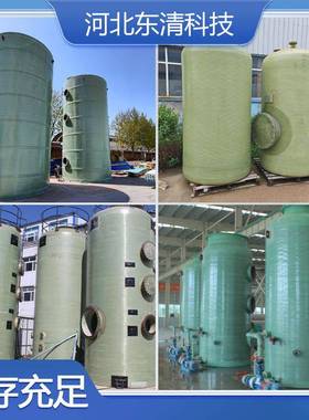 玻璃气钢喷淋塔雾酸吸收塔废脱硝除尘设备收尘器生UWT产厂家