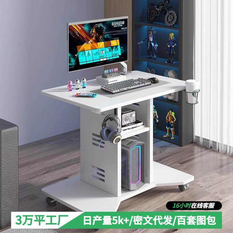 移用动电脑桌台式电竞桌可放主机52362迷你卧室家小型人边桌单工