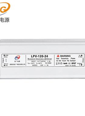 恒水流恒压带PFC122012V防水电WMLT源10W24VPFC防电源