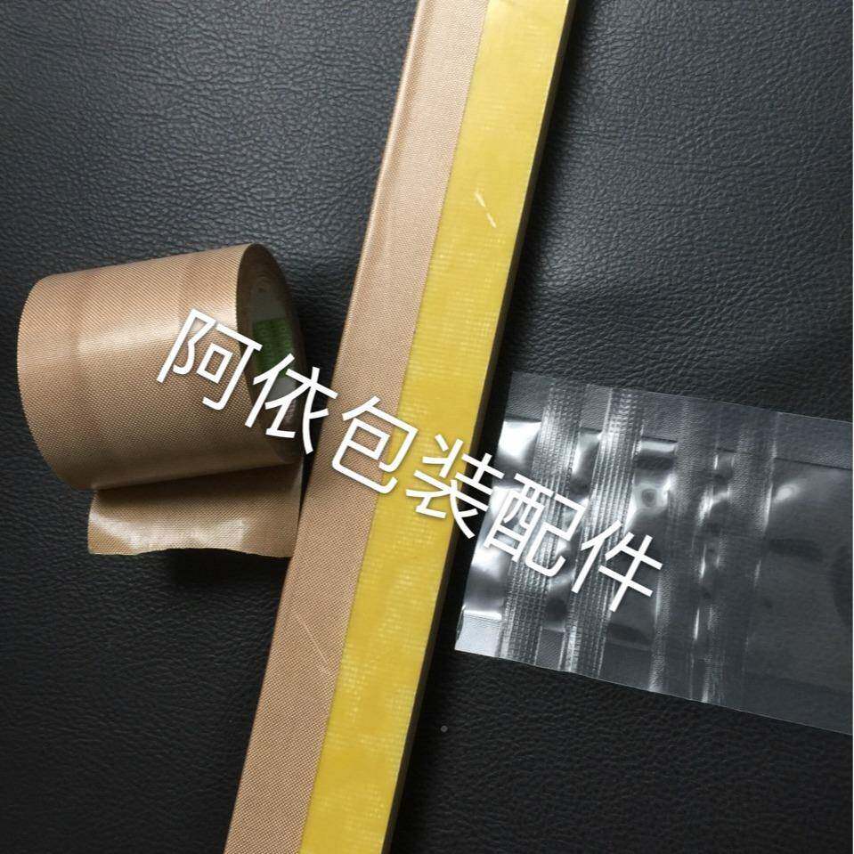 现货包邮AHN真空机自动损装机配封口机易件包高温件胶带