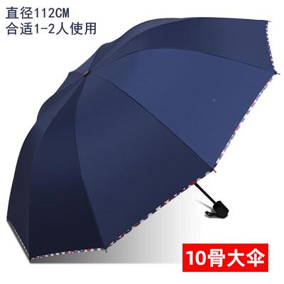号雨生伞男女三人双人伞晴雨两用加大加固学折大叠564加厚遮阳伞