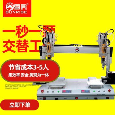 SR-3电332DRTx吸式自动螺气丝机全自动双工位双批同时自动锁螺丝