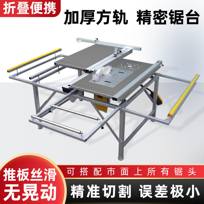 JT280加厚方轨精密锯台多功能无尘子母锯家装专用折叠宽轨道锯台