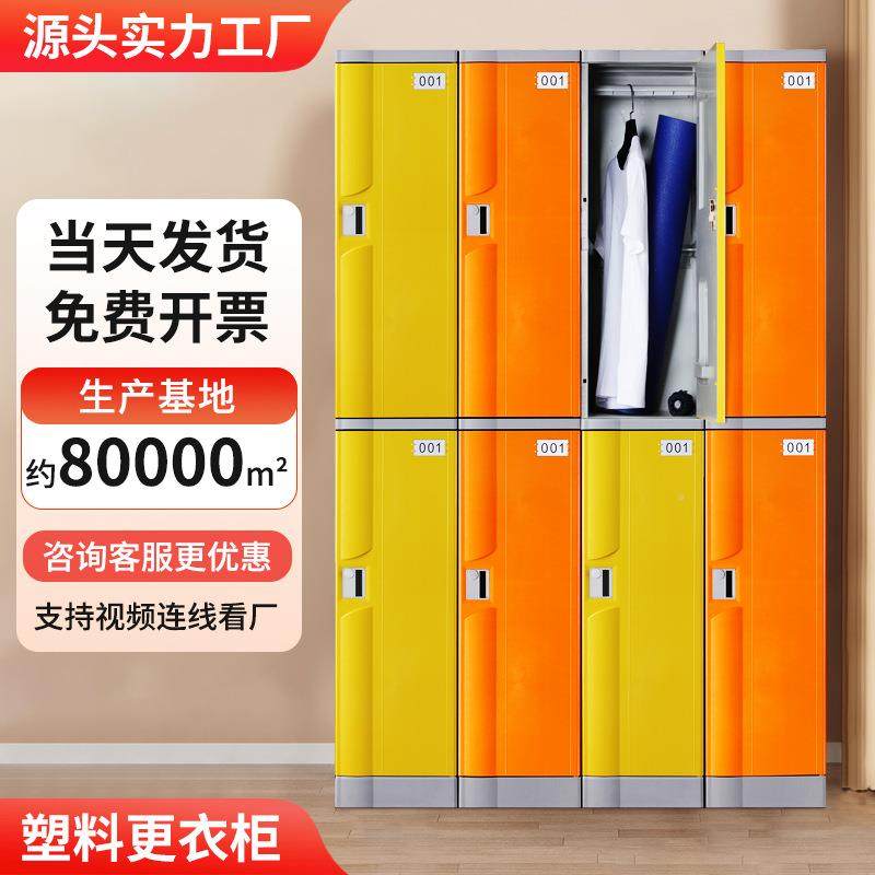 源头GAT工厂全塑柜衣学校书塑包柜BS料更柜教室公寓储物A寄存防锈,鲜花速递/花卉仿真/绿植园艺,其它园艺用品,淘宝优惠券,粉丝福利购,淘宝优惠卷
