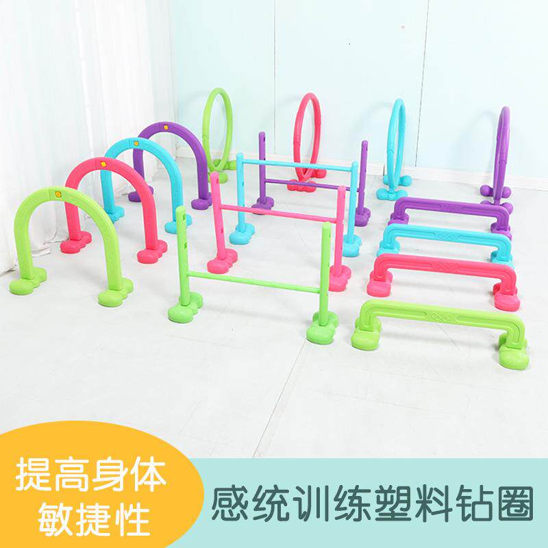 儿童跨栏跳训动练器材RVJ钻圈高感统儿幼园户外体育器械运活动拱