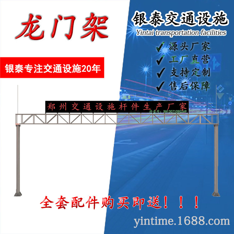 源头厂家公路高速尾气检测龙门架