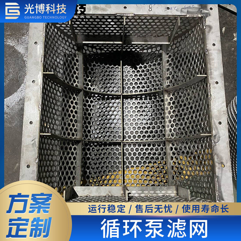 循环泵滤网不锈钢4-400目
