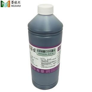 ipf01s颜料墨水兼容CANON9ipf8000sipf09000sfip8OJH010s颜料墨水