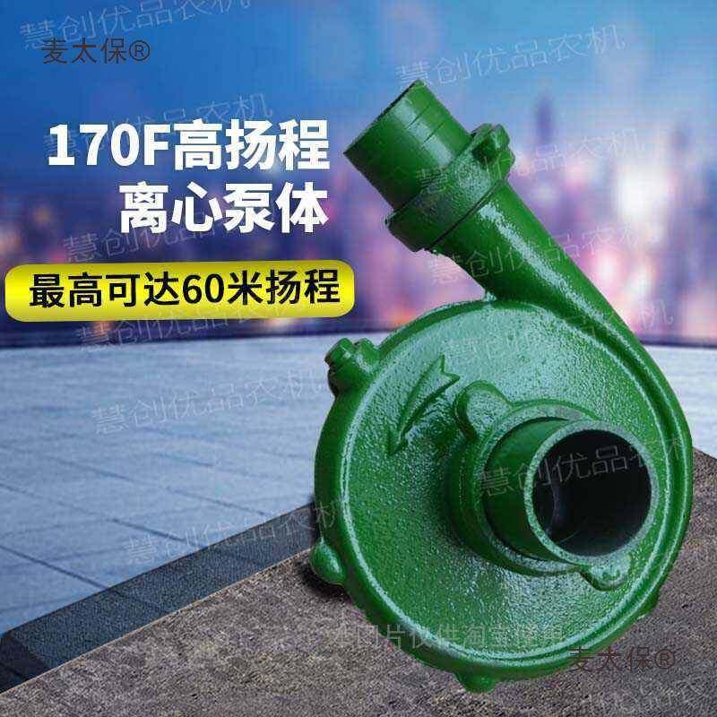170F汽油水配件小型抽柴油机泵头2.587495进寸2寸出高扬程泵铸铁