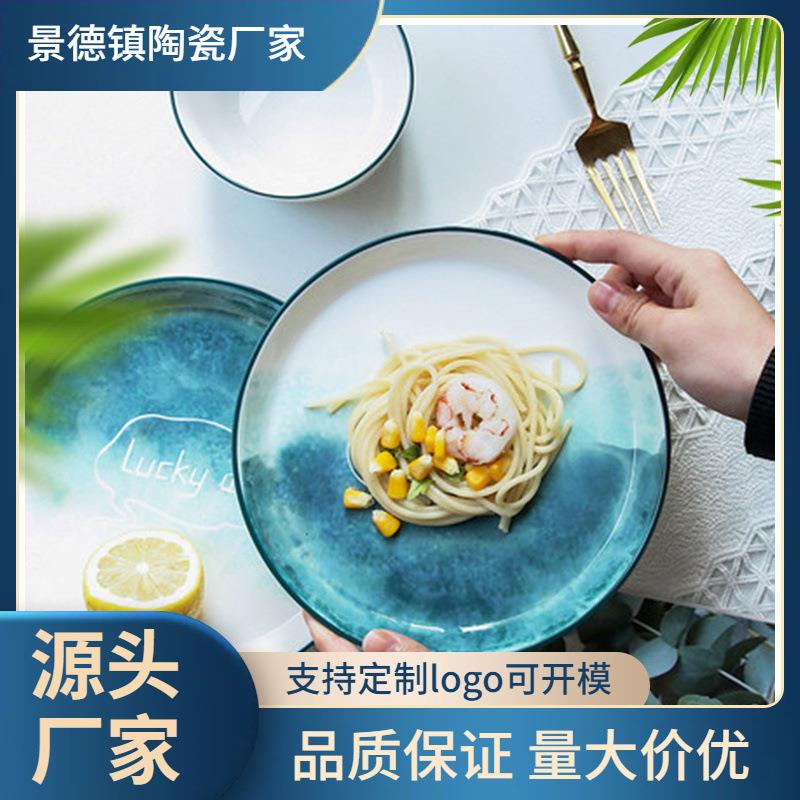 创意渐变餐套具装碗具家用碗碟装碗汤盘子套个DQZ性组合吃饭碗瓷