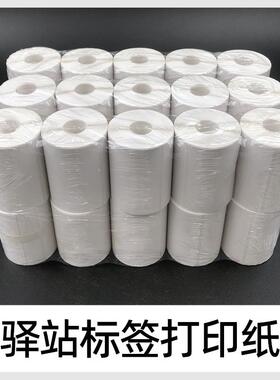 菜鸟敏驿站标签印纸热纸不干6胶快递上架入库取打件码贴纸VWK0x40