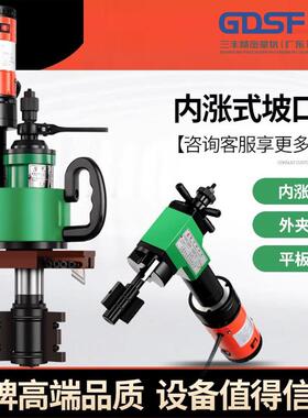 内涨式HOQ管口道坡口机手电动持式不锈钢管口子圆管外卡式平磨机