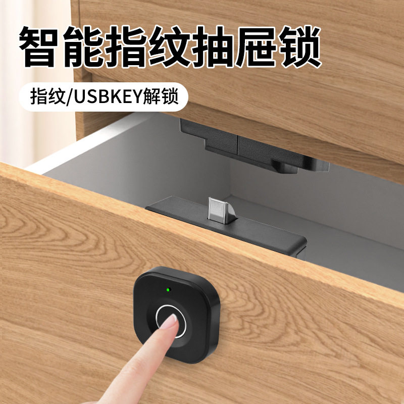 智能指纹密码抽屉柜门锁免打孔