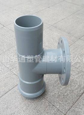 20pvc-u一0承一插一平三通寸up8vc一FXL承一插一平口三通出用