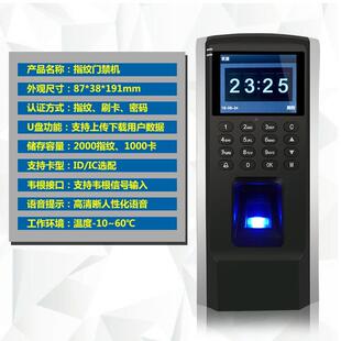 指纹门禁考指勤一开体机纹机开禁门机门套装密码卡门磁力锁GDK电