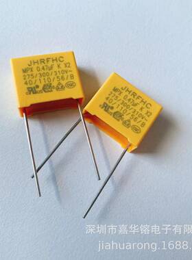 安规电容X电244275/3070/31PMV0V0.4容7UFP15