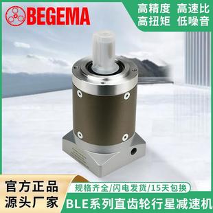 BLE080行星减速机BLE060HE120PLE090ZDE160PRF80自动化设备光伏3C