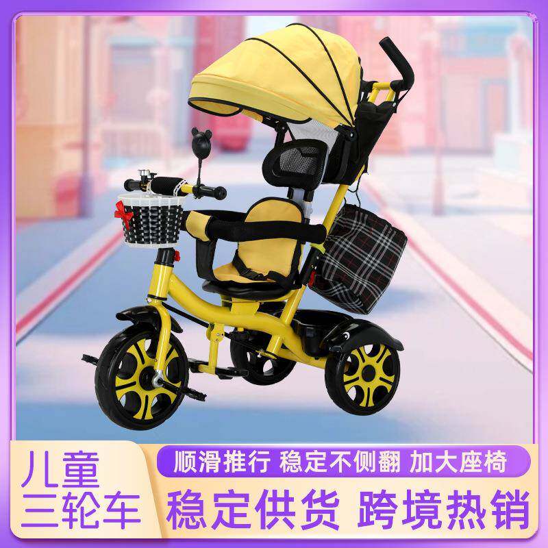 儿童三轮车加大座椅带遮阳棚遛娃车含收纳篮可推宝宝三轮脚踏车