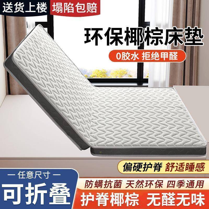 纯天然椰棕床垫家用卧室环保床垫1.8x2米护脊儿童垫榻榻米垫