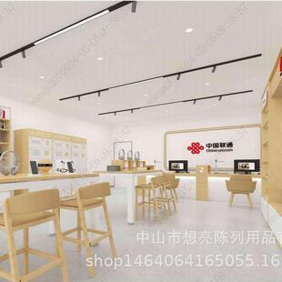 新款中国联通业务受理台配件柜体验桌3C终端产品柜智慧家庭展示墙
