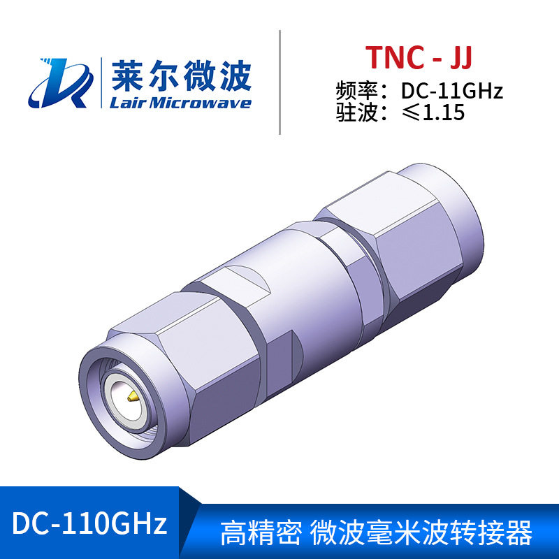 射频电缆组件测试级毫米波RF转接器TNC-JJ