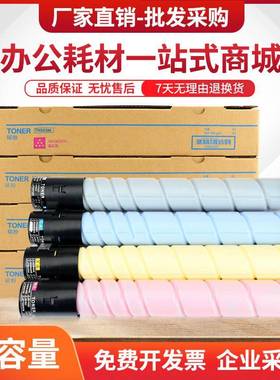 适用震旦ADT-223粉盒ADC223C283C365C366C285C286复印机墨盒