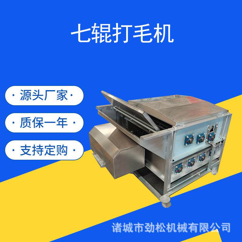 全自动杀鸡脱毛机家禽鸡鸭打毛机鸡鸭拨毛机经济实用脱毛干净