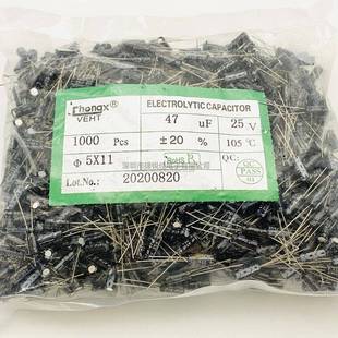 25V47UF直插电解电容47UF25V高频低阻体积5X11