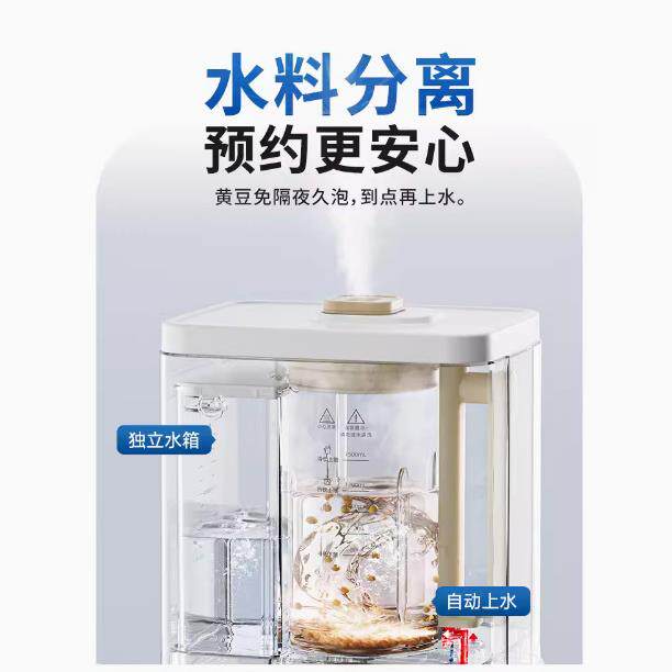 德国蓝宝破壁机BP-PBC07柔音蒸汽破壁机家用加热全自动料理非静音