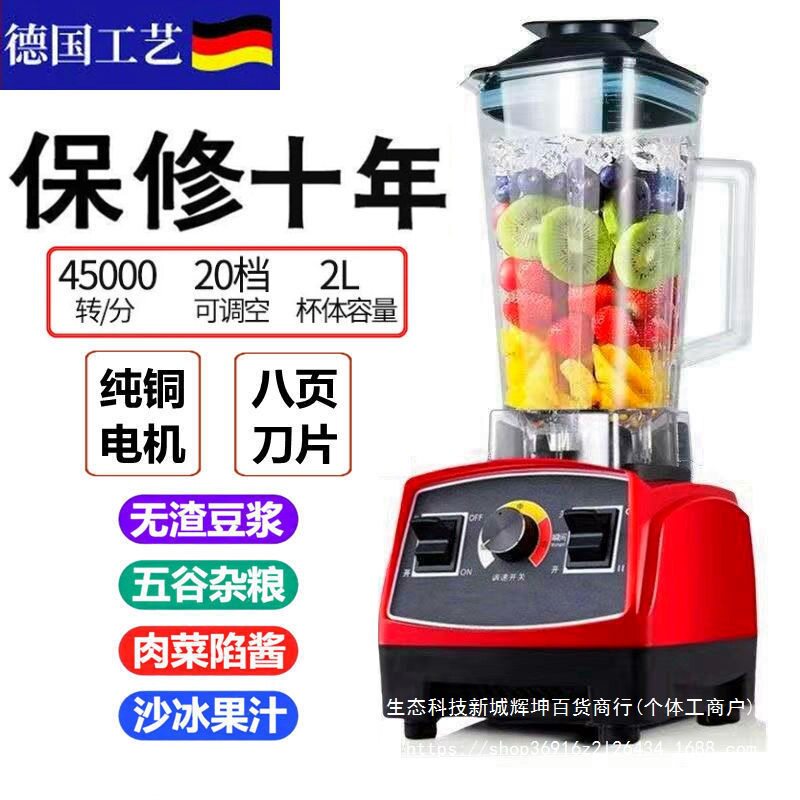 德国品质破壁机家用无渣免虑豆浆机多功能打浆机榨汁机料理辅食机