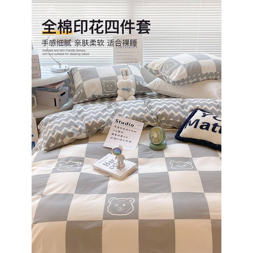 卡通柔顺床上用品四件套2024新款全棉学生宿舍床单男孩被套三件套