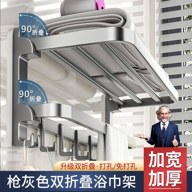 枪灰色毛巾架免打孔卫生间浴巾架浴室置物架子厕所太空铝五金挂件