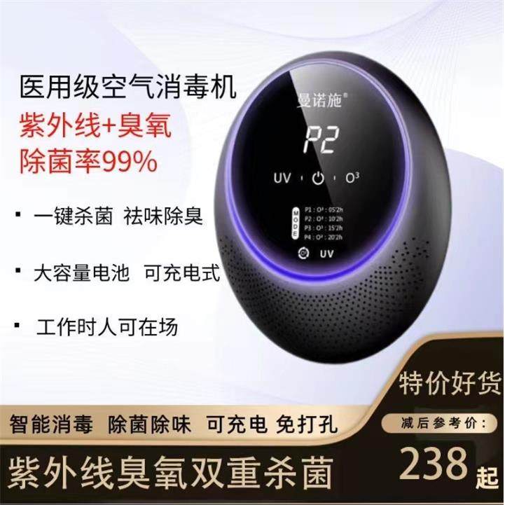 家用空气紫外线净化器除味杀菌消毒机车载除味紫外线消毒机