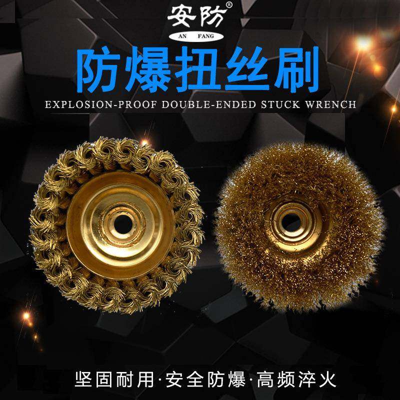 安防防爆碗形刷曲丝扭丝杯刷100mm抛光刷除锈打磨防爆铜丝轮,节庆用品/礼品,新娘配件,淘宝优惠券,粉丝福利购,淘宝优惠卷