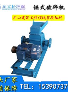 500*300锤式破碎机柏立松供应易损件板锤可更换水泥化工冶金